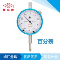 棱環牌百分表，PB1004系列
